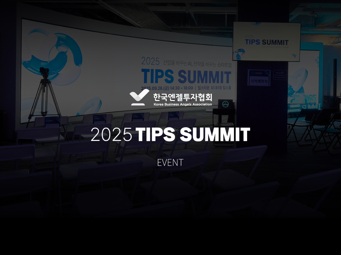2025 TIPS SUMMIT